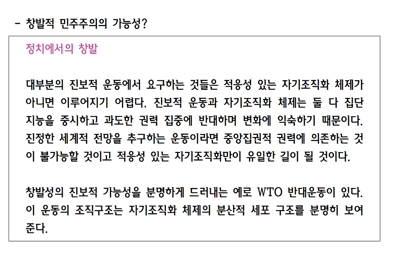 11-더 빨라진 미래의 생존원칙 9013.jpg