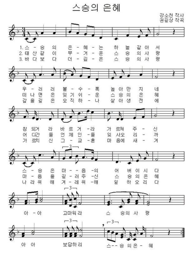 스승의 은혜.jpg