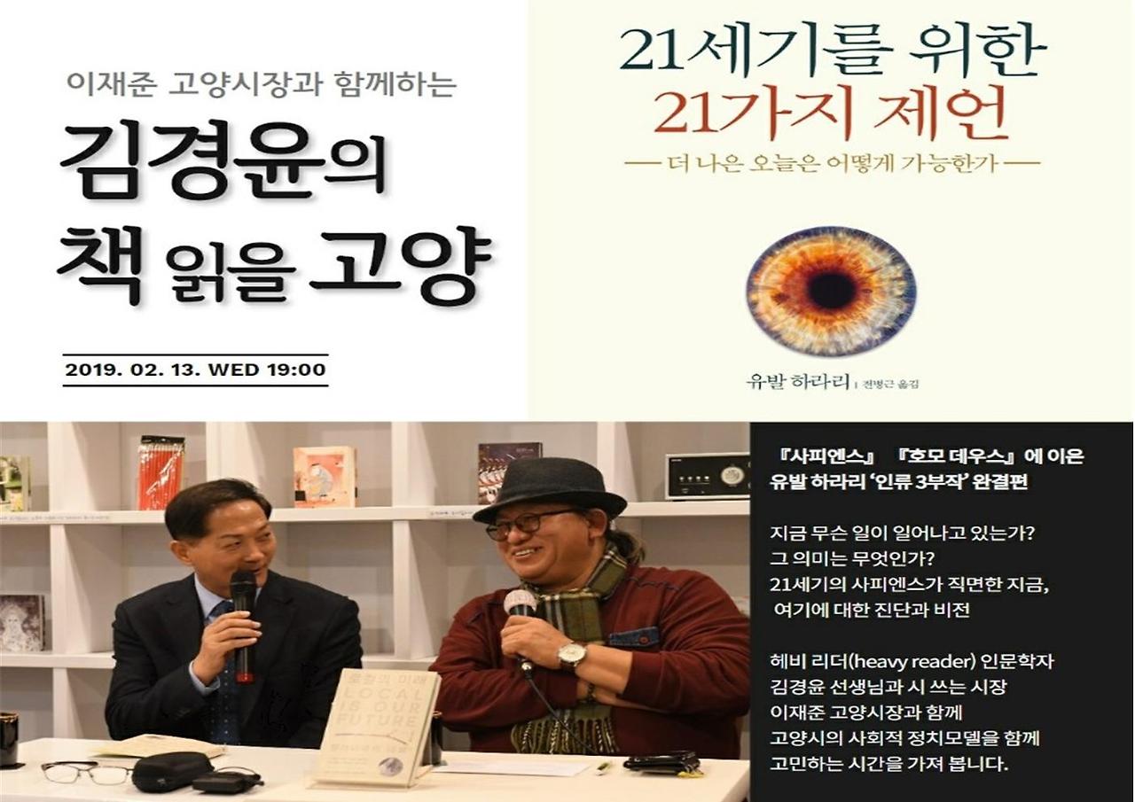 21세기를 위한 21가지 제언001.jpg