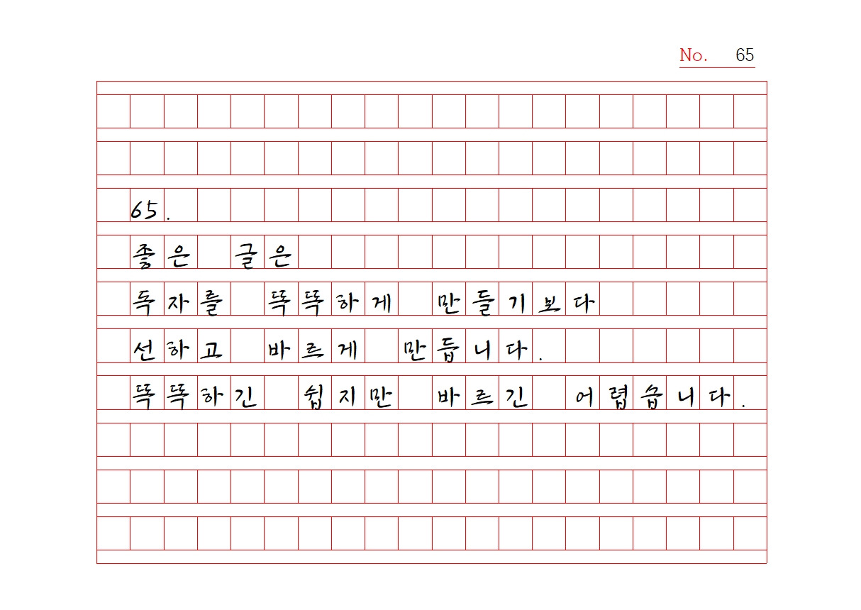 원고지 노자명상 1065.jpg