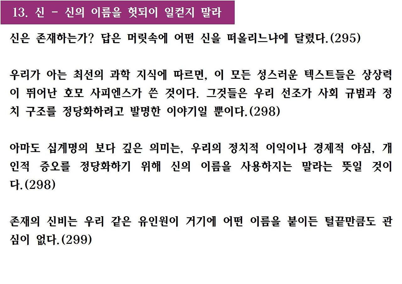 21세기를 위한 21가지 제언019.jpg