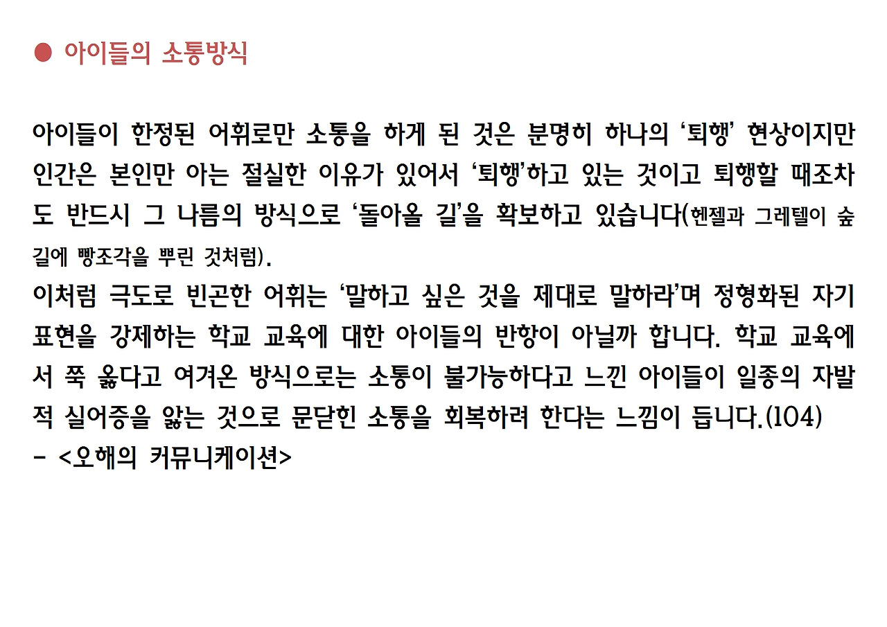 9강-스승은 있다025.jpg