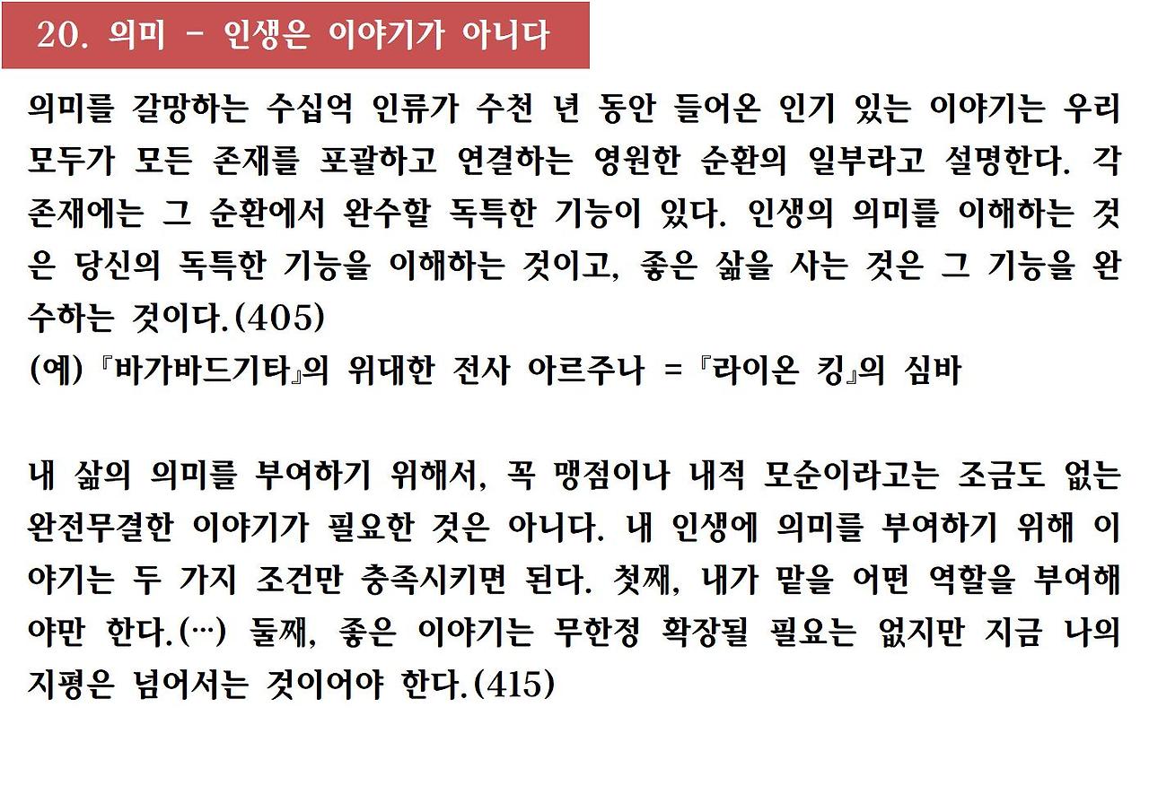 21세기를 위한 21가지 제언035.jpg