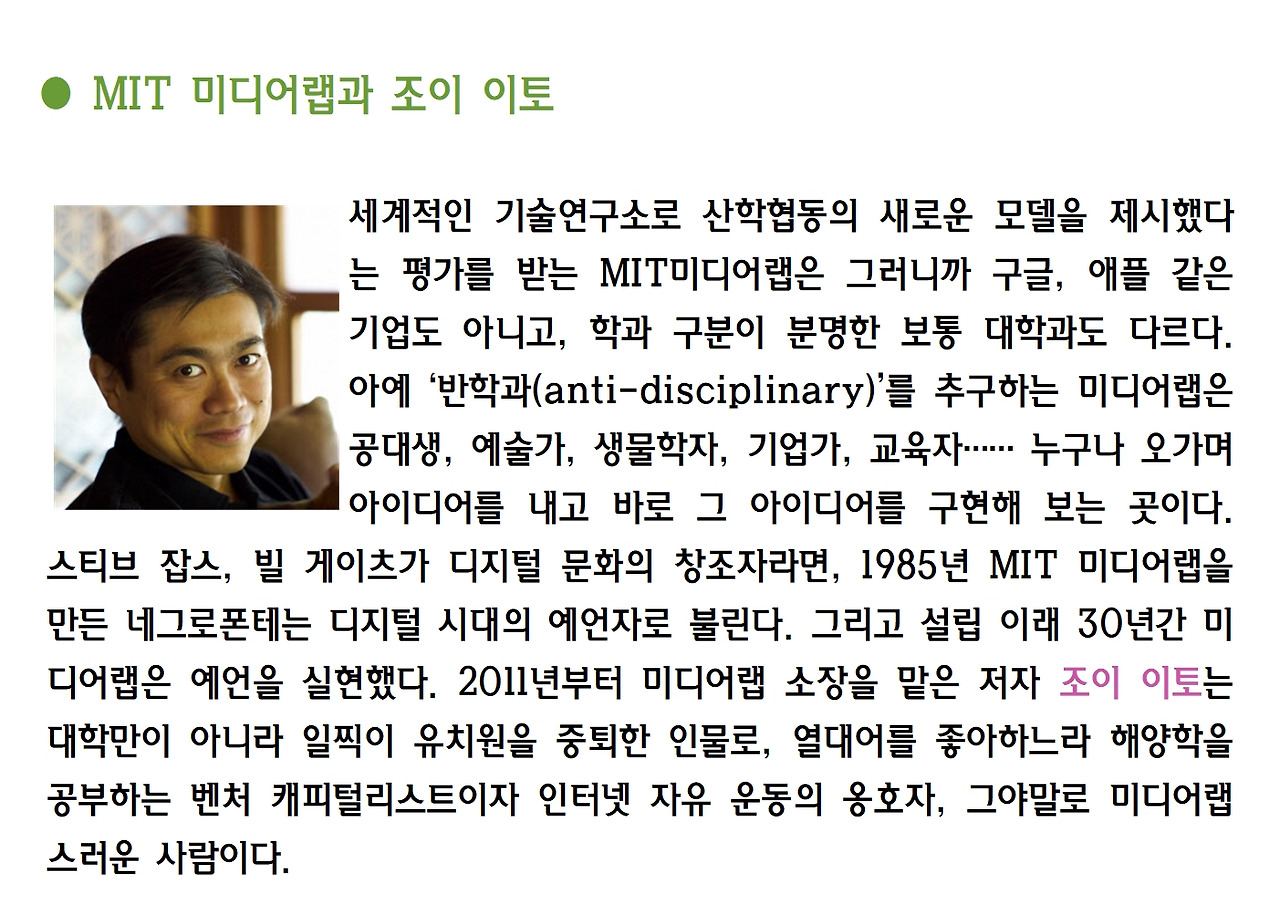 11-더 빨라진 미래의 생존원칙 9004.jpg