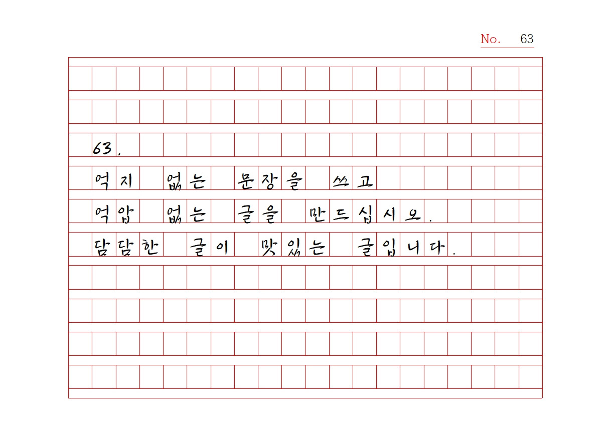 원고지 노자명상 1063.jpg