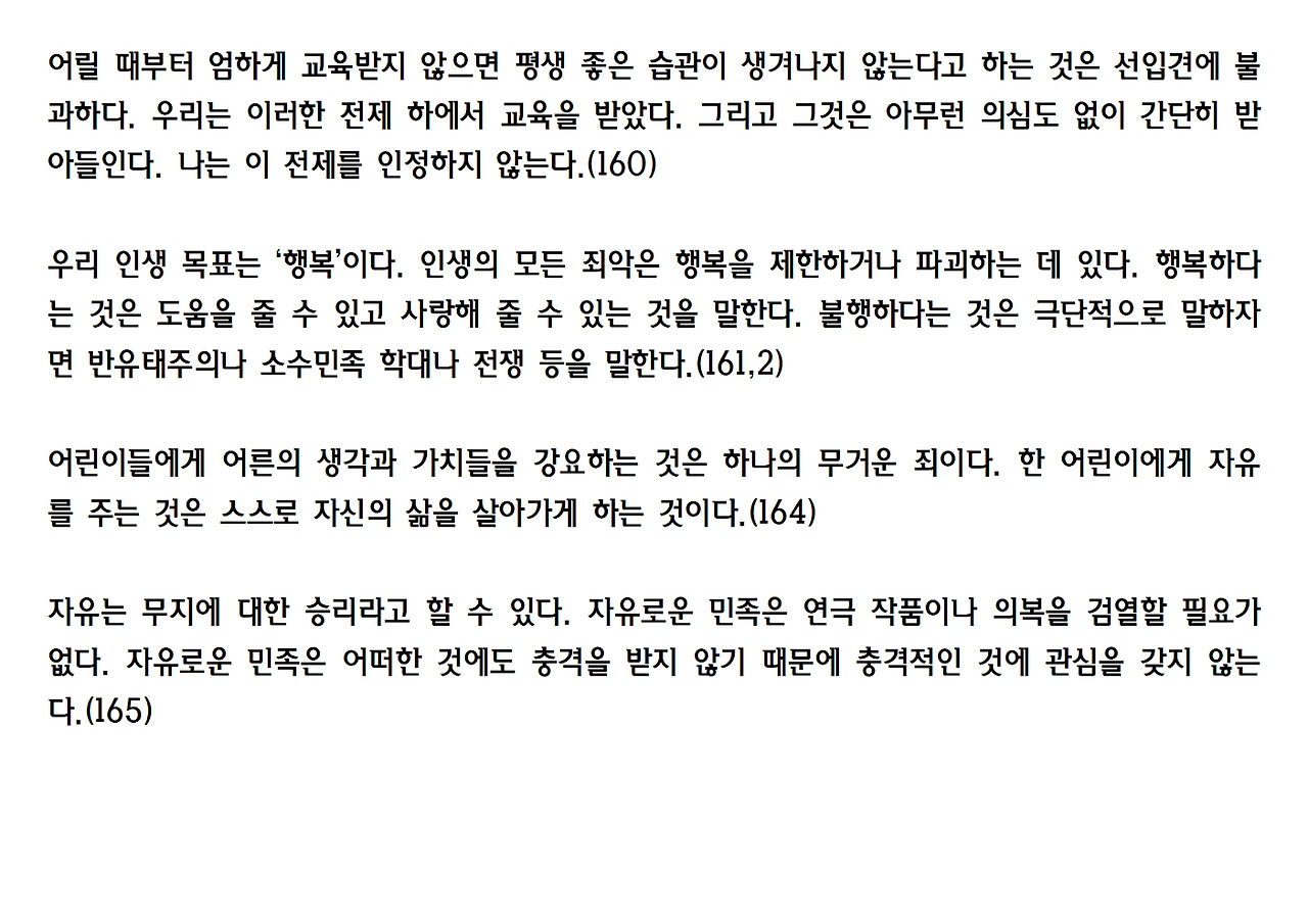 6강- 서머힐027.jpg