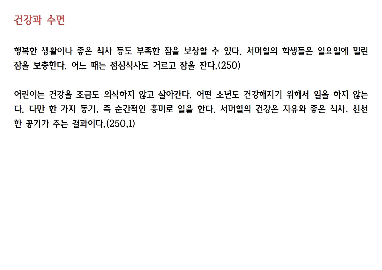 6강- 서머힐037.jpg