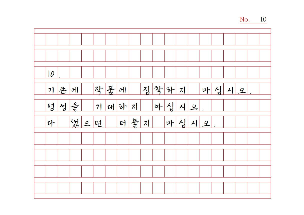 원고지 노자명상 1010.jpg