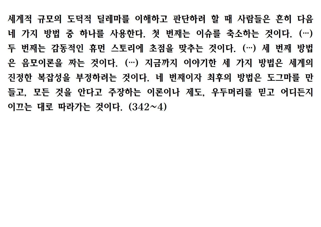 21세기를 위한 21가지 제언027.jpg