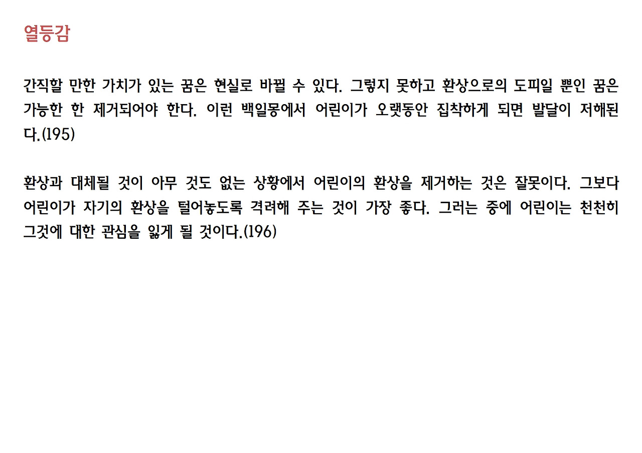 6강- 서머힐030.jpg