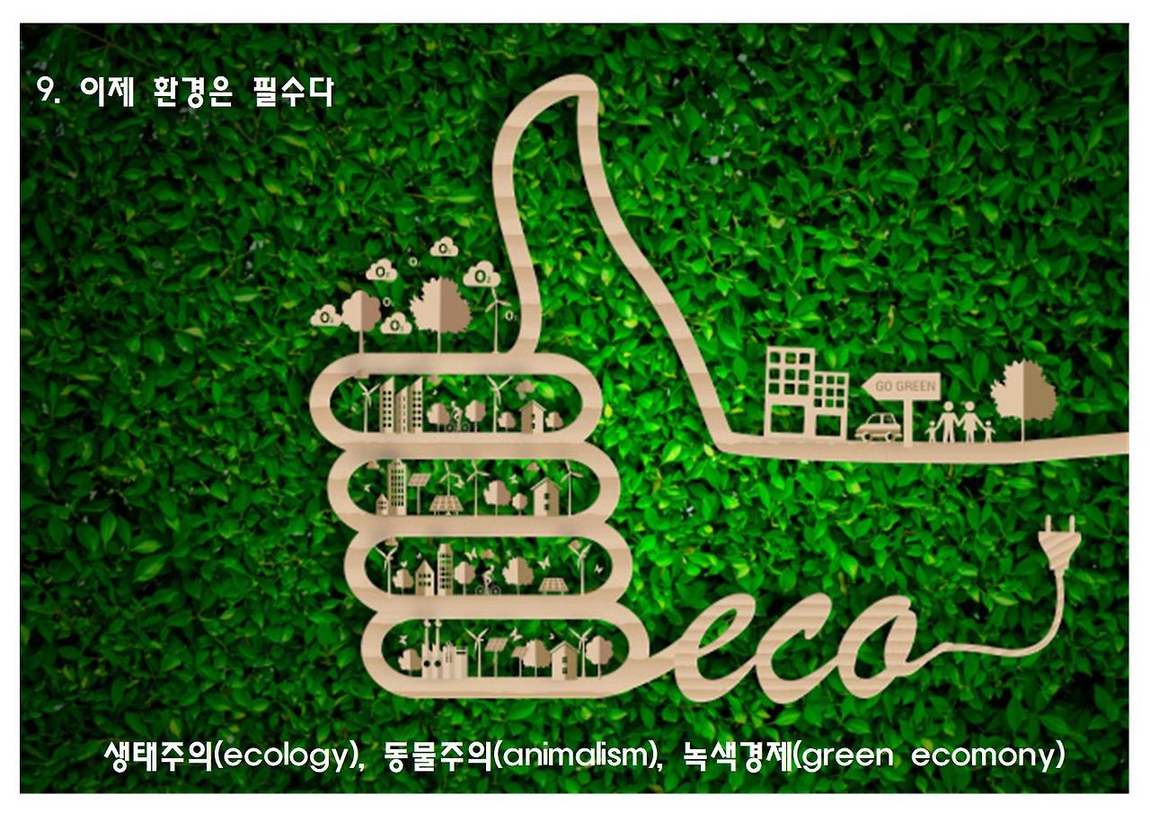 코로나 이후의 철학011.jpg