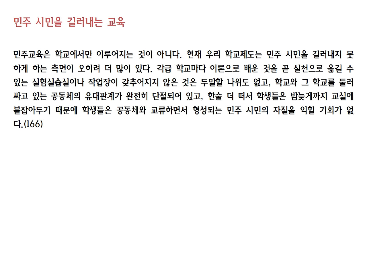 7-꿈이 있는 공동체학교029.jpg