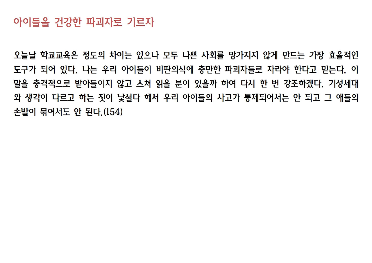 7-꿈이 있는 공동체학교028.jpg