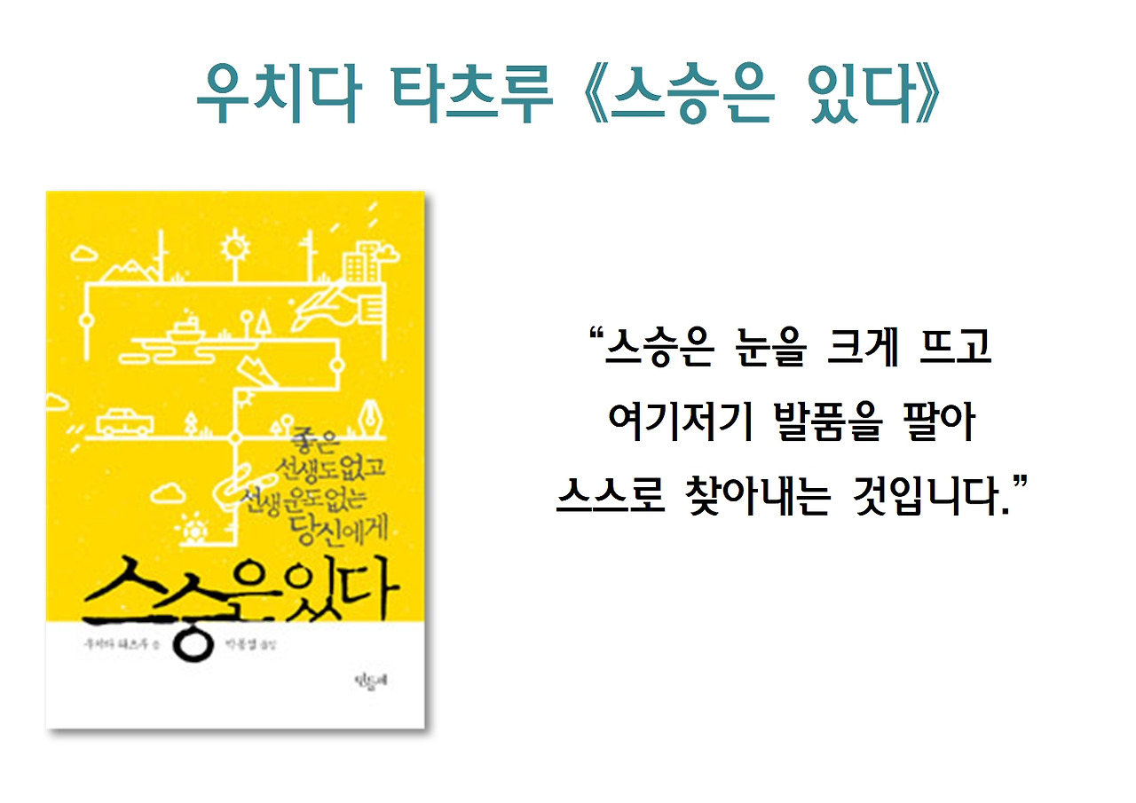 9강-스승은 있다001.jpg