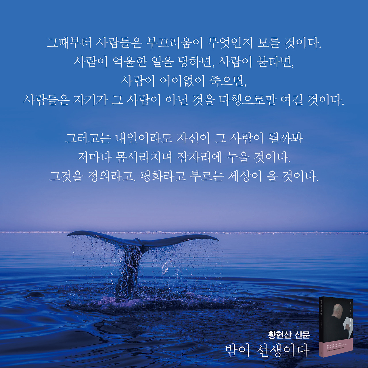 황현산 명구 7.jpg