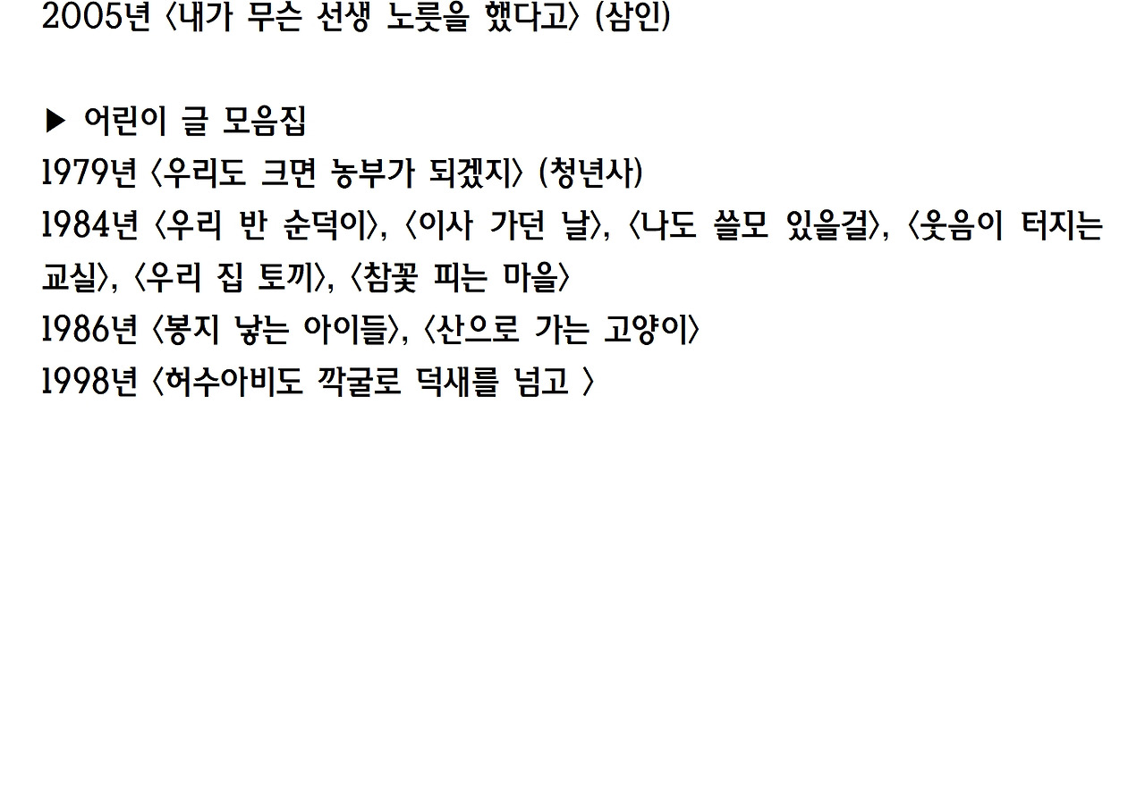 10강-민주교육으로 가는 길013.jpg