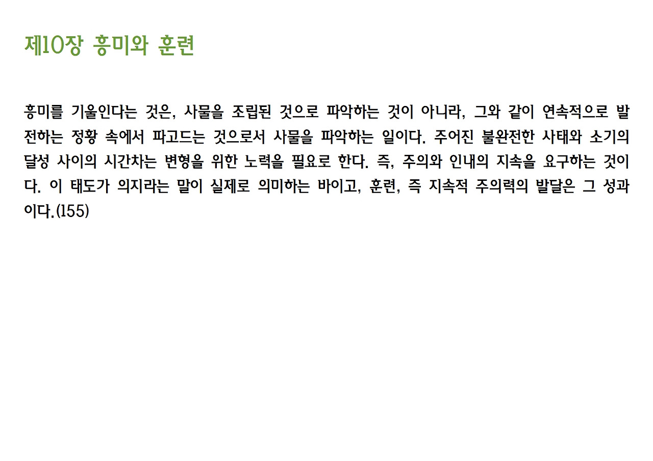 민주주의와 교육021.jpg