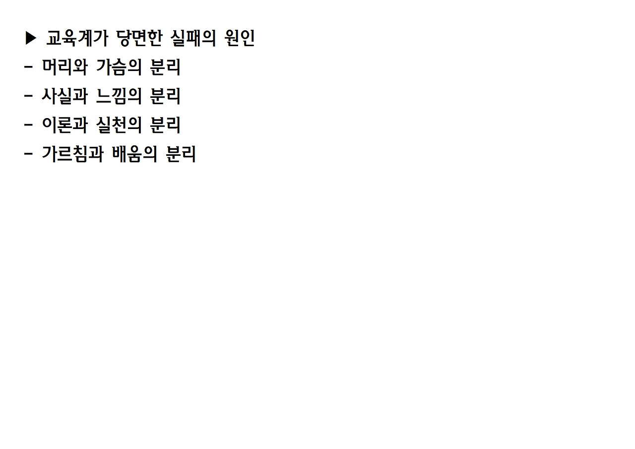 2강-가르칠 수 있는 용기029.jpg