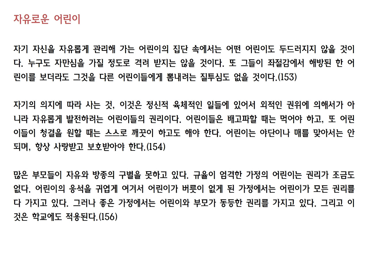 6강- 서머힐026.jpg