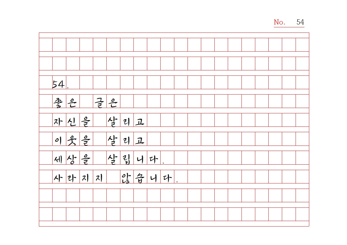 원고지 노자명상 1054.jpg