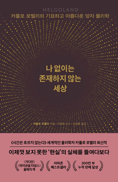 나 없이는 존재하지 않는 세상.jpg