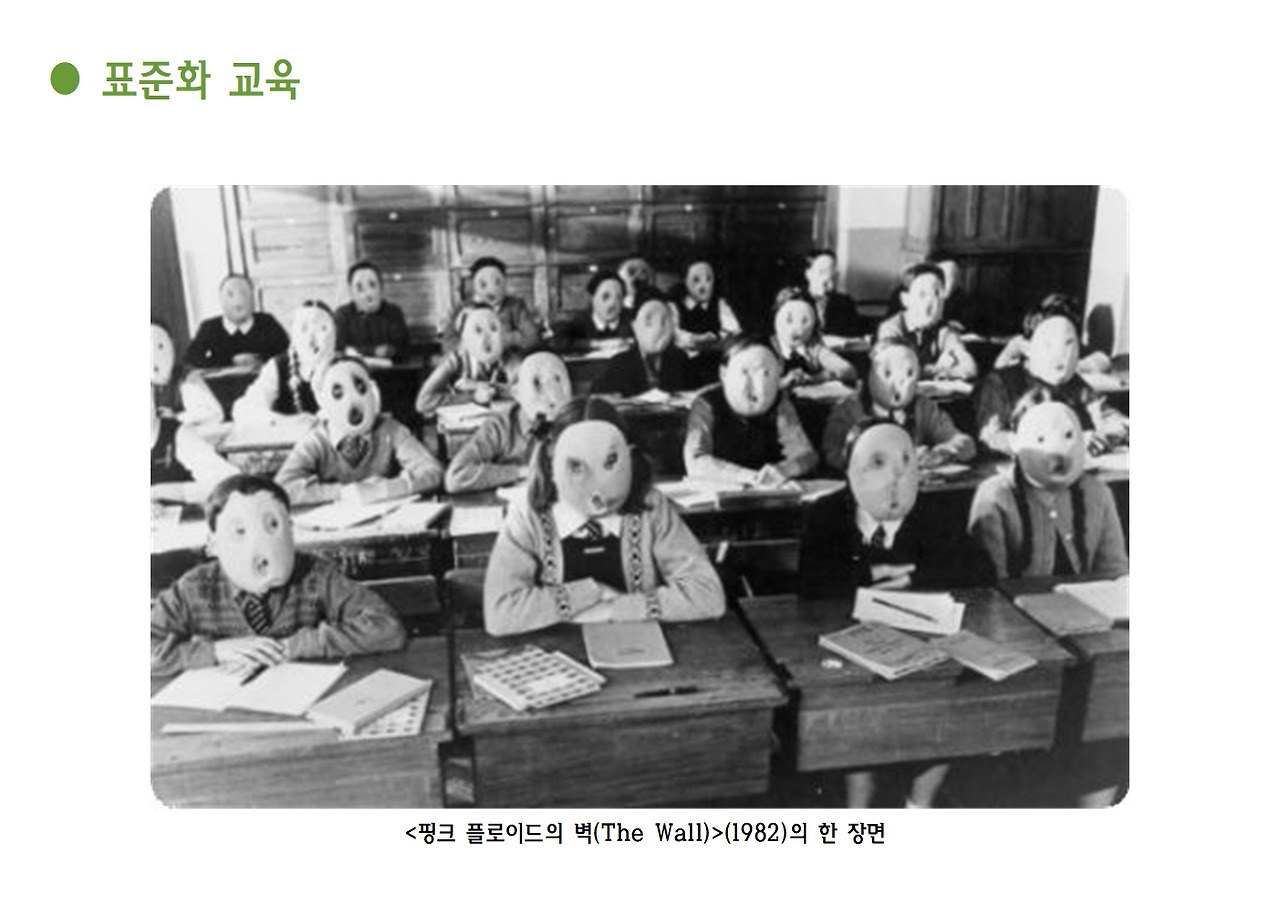 8강-학교혁명016.jpg