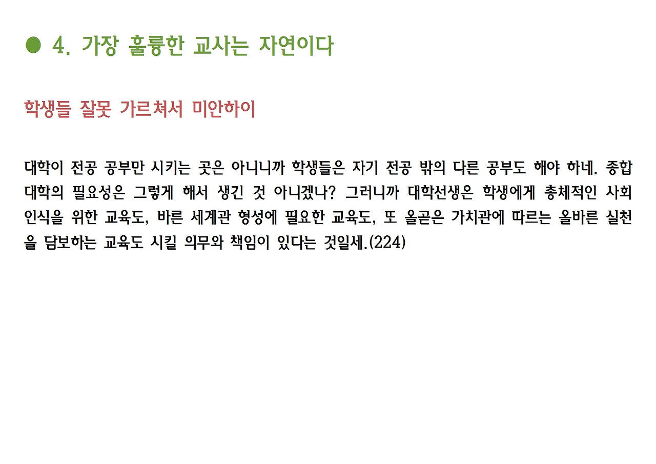 7-꿈이 있는 공동체학교035.jpg