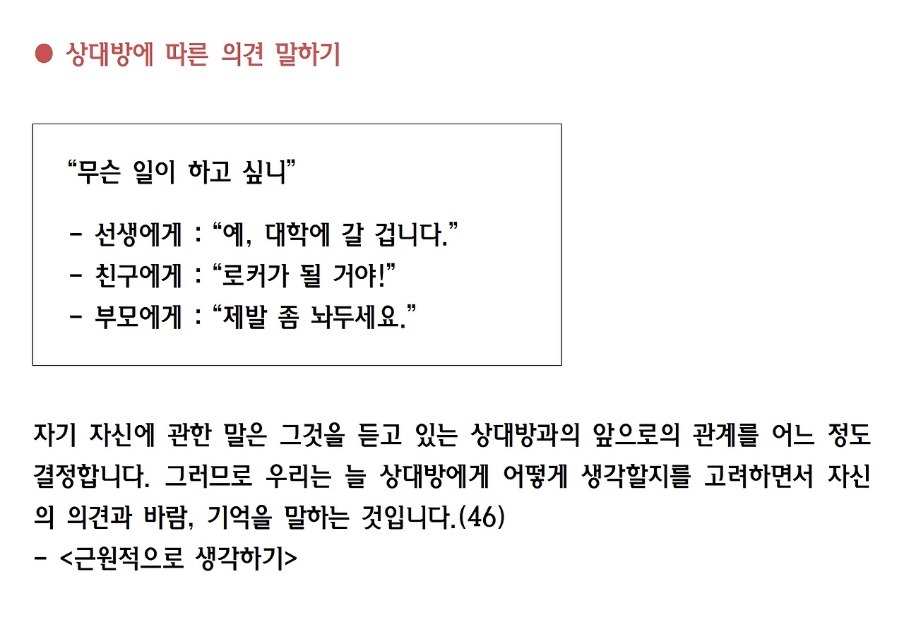 9강-스승은 있다014.jpg