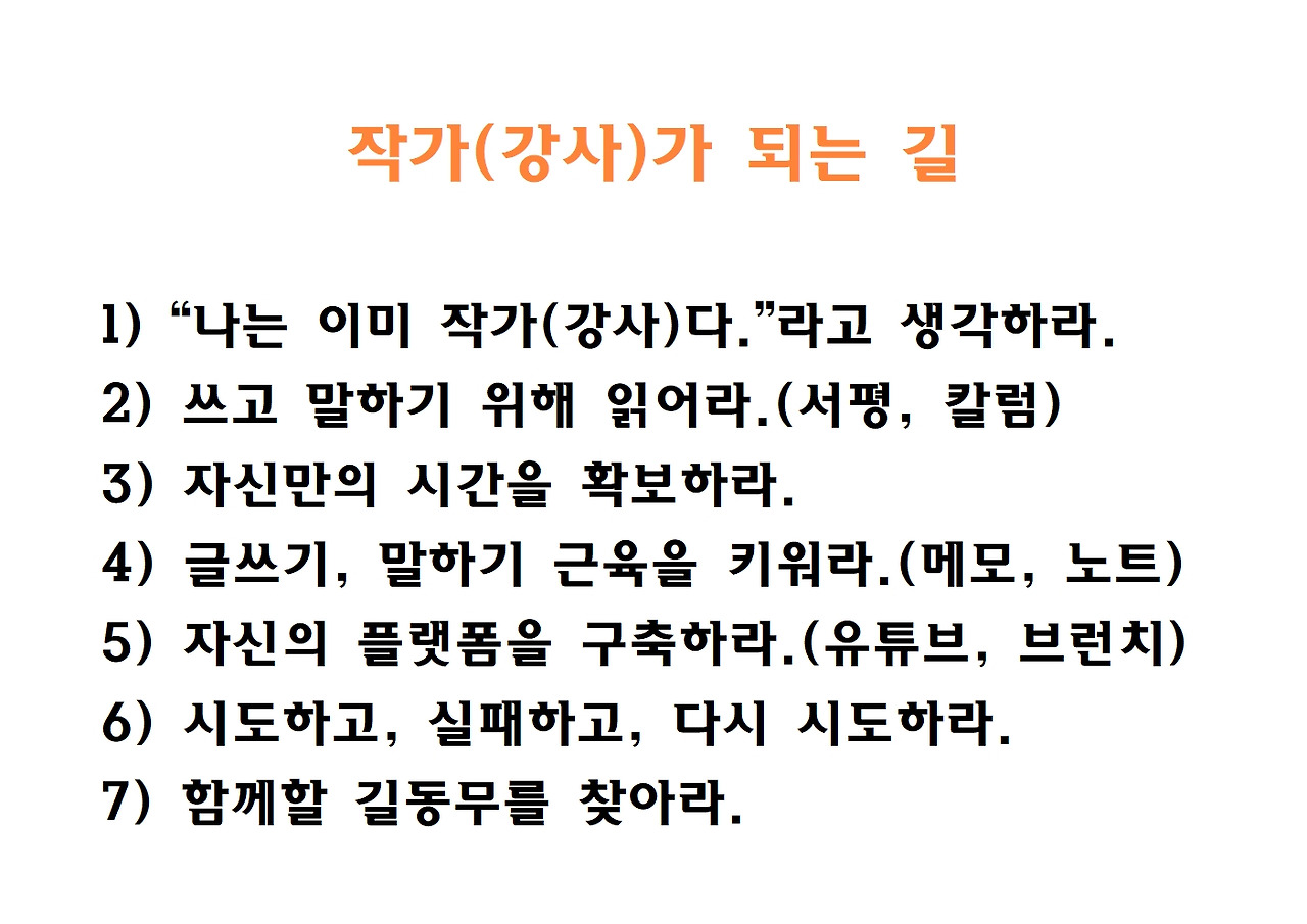 이제는 주인공으로 살자-21세기 신중년의 자기계발016.jpg