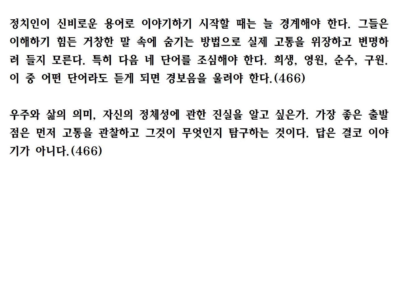 21세기를 위한 21가지 제언039.jpg