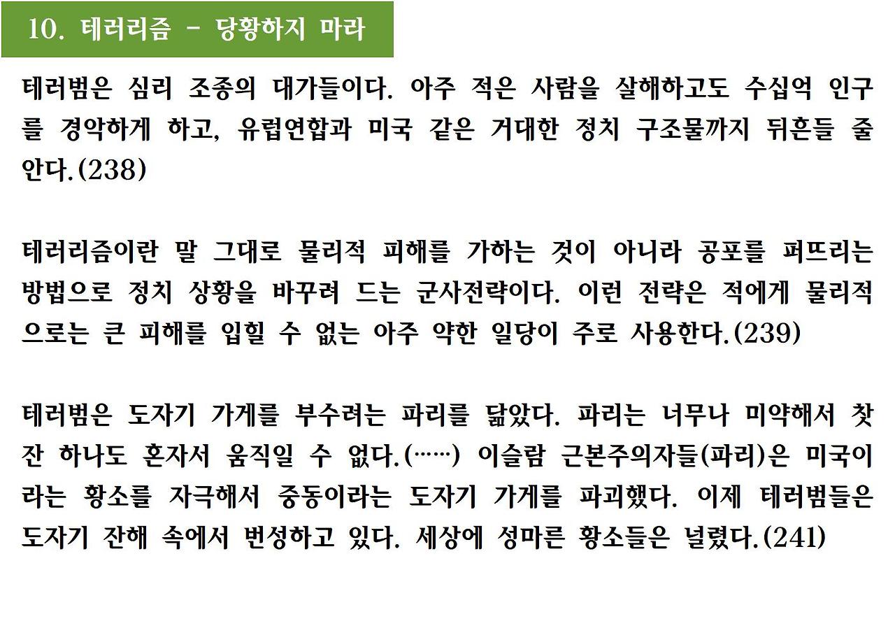 21세기를 위한 21가지 제언013.jpg