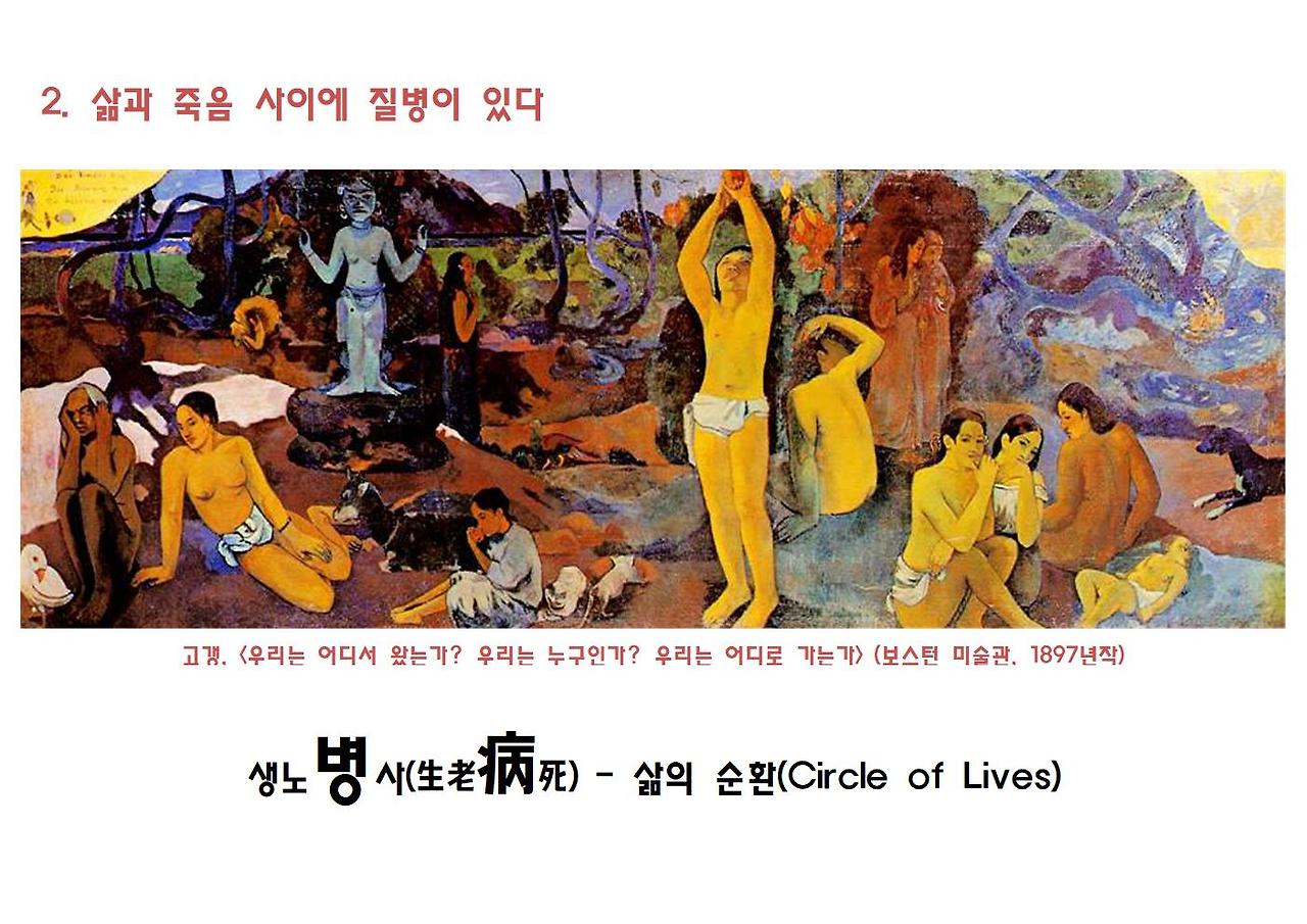 코로나 이후의 철학004.jpg