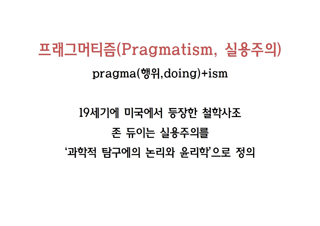 민주주의와 교육003.jpg