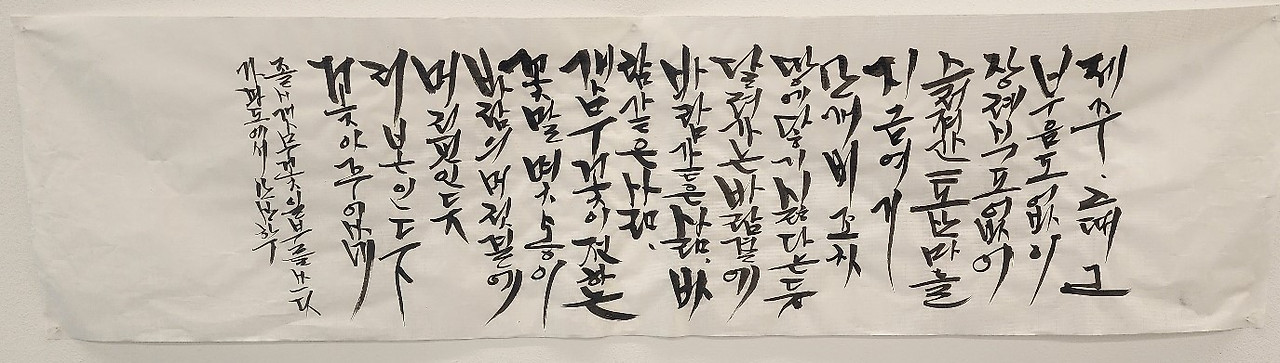 안상학 가파도 시2.jpg