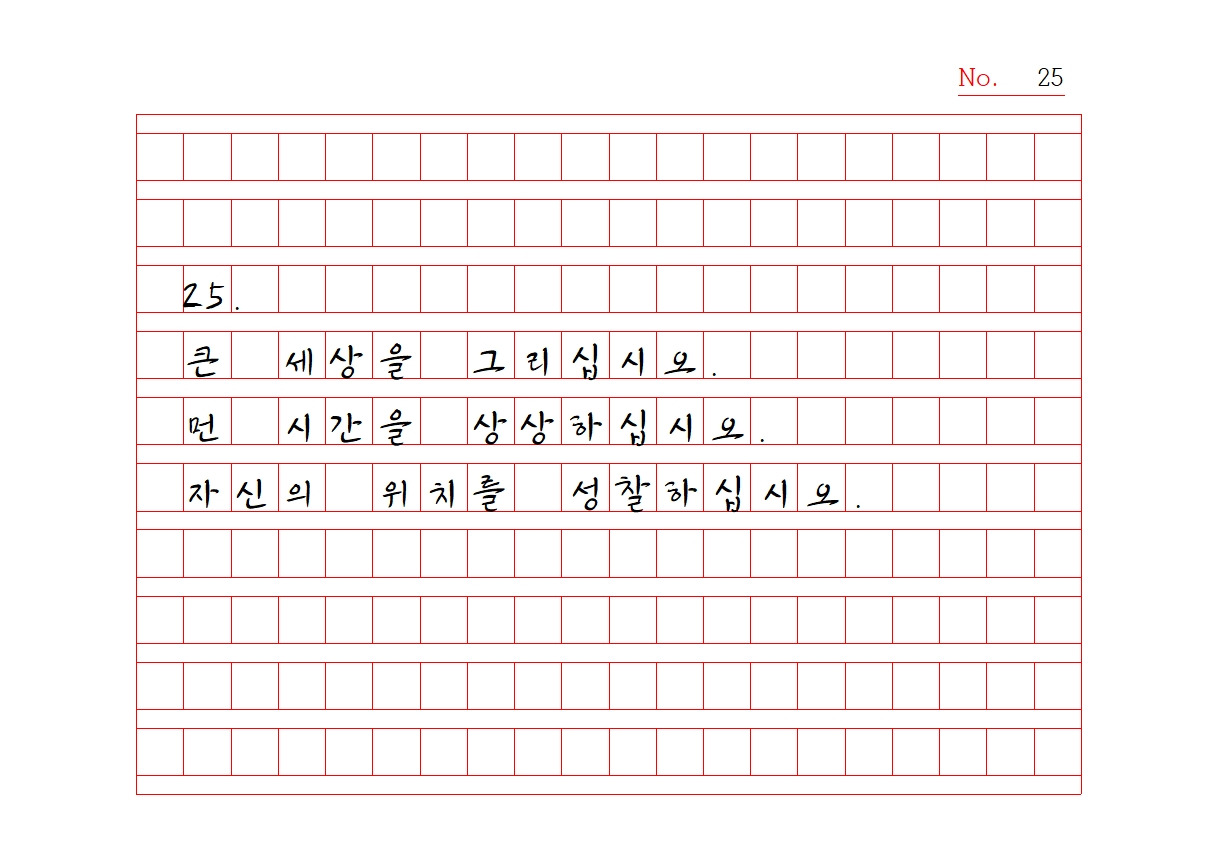 원고지 노자명상 1025.jpg