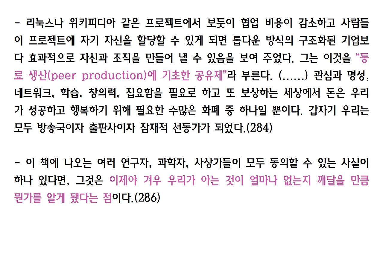 11-더 빨라진 미래의 생존원칙 9036.jpg