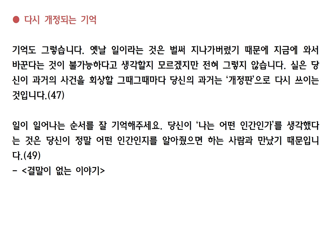 9강-스승은 있다015.jpg