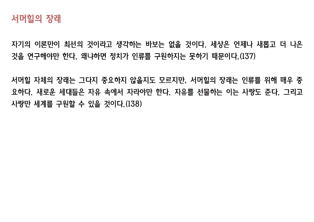 6강- 서머힐023.jpg