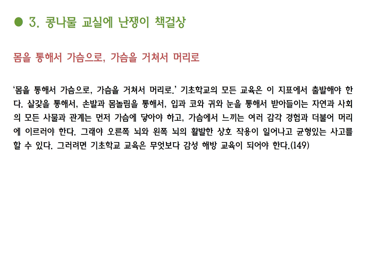 7-꿈이 있는 공동체학교027.jpg