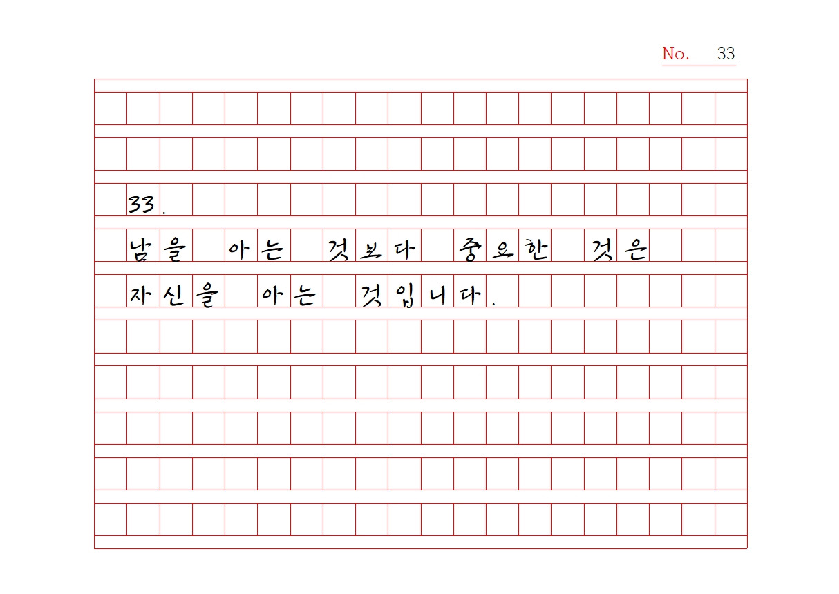 원고지 노자명상 1033.jpg