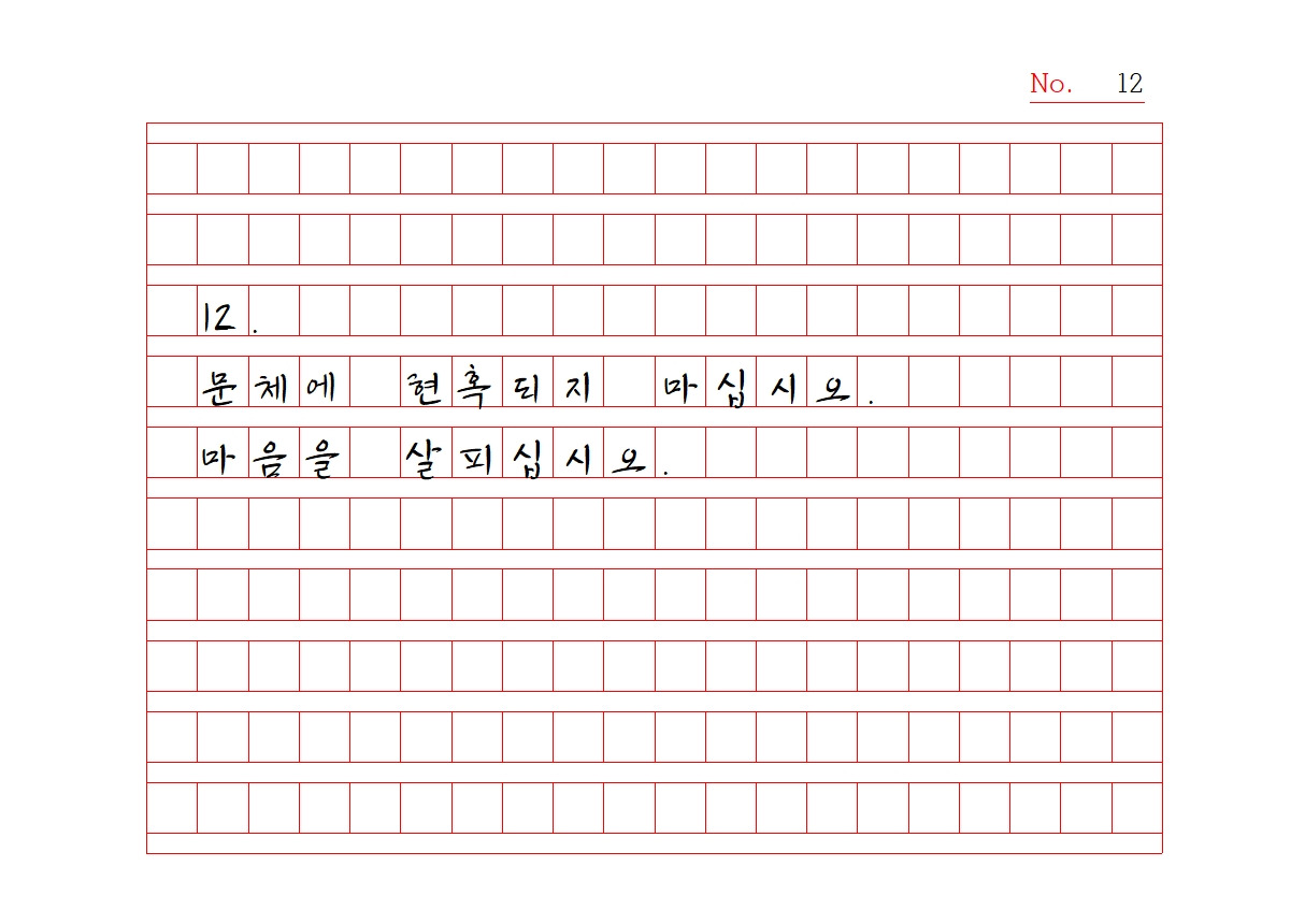 원고지 노자명상 1012.jpg