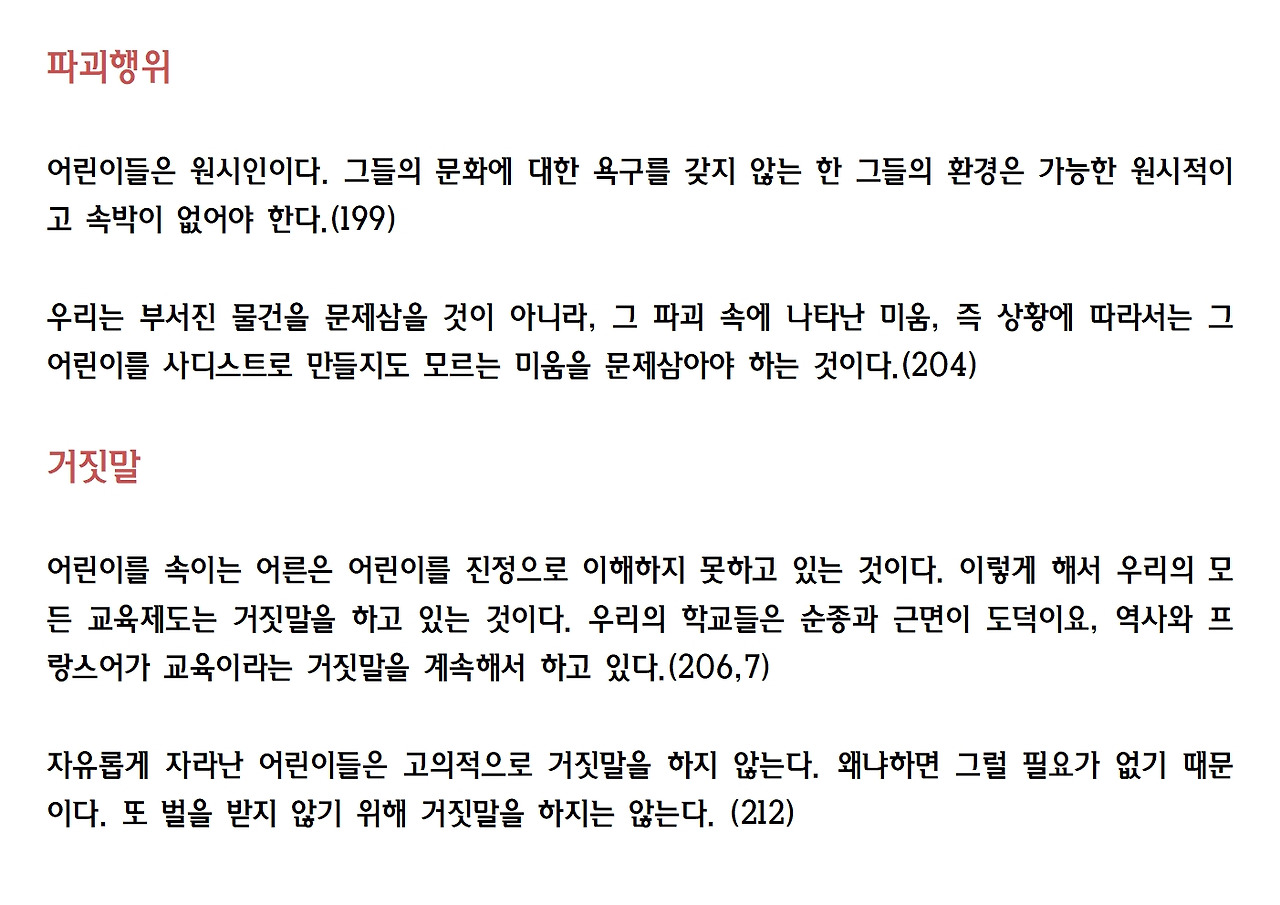 6강- 서머힐031.jpg