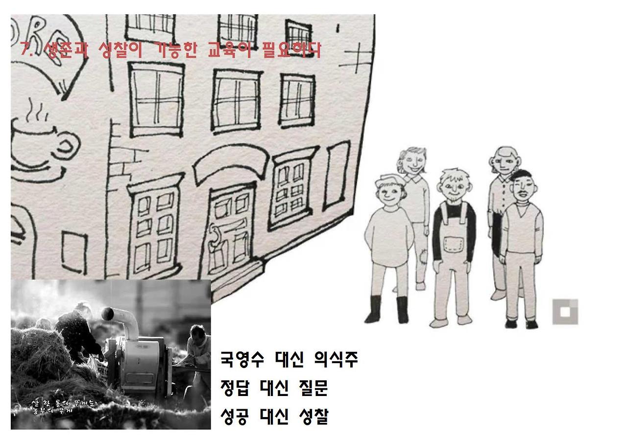 코로나 이후의 철학009.jpg