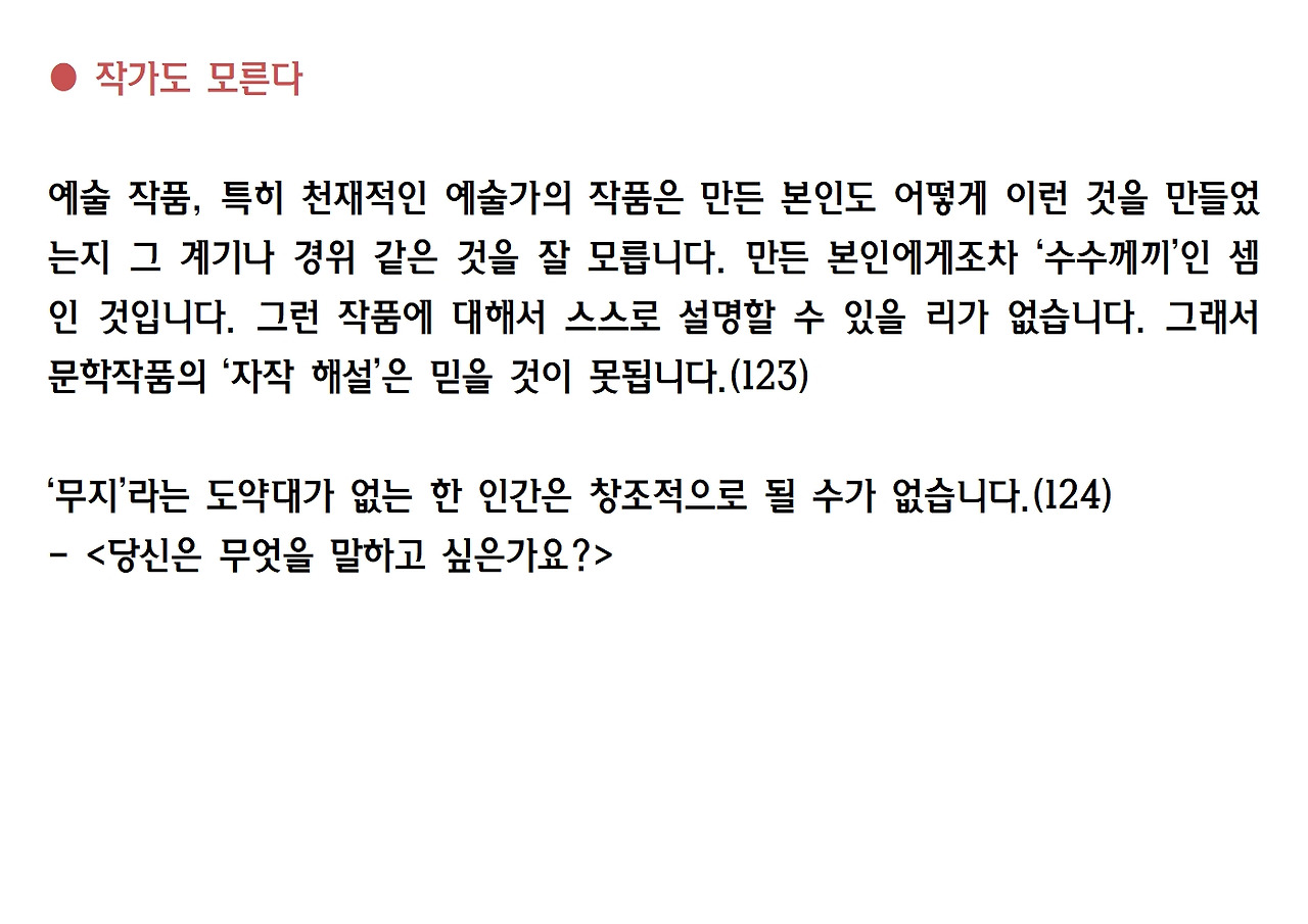 9강-스승은 있다029.jpg