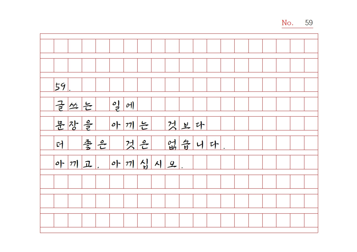 원고지 노자명상 1059.jpg