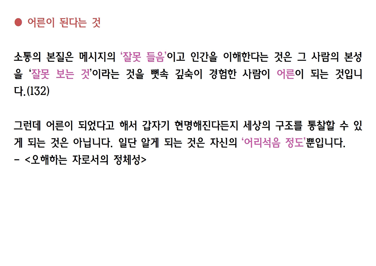 9강-스승은 있다037.jpg