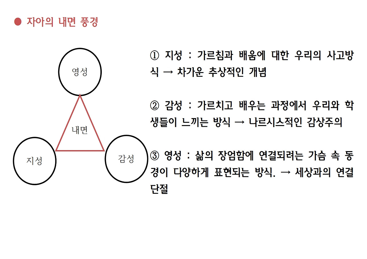 2강-가르칠 수 있는 용기012.jpg