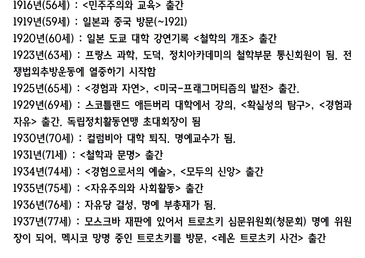 민주주의와 교육007.jpg