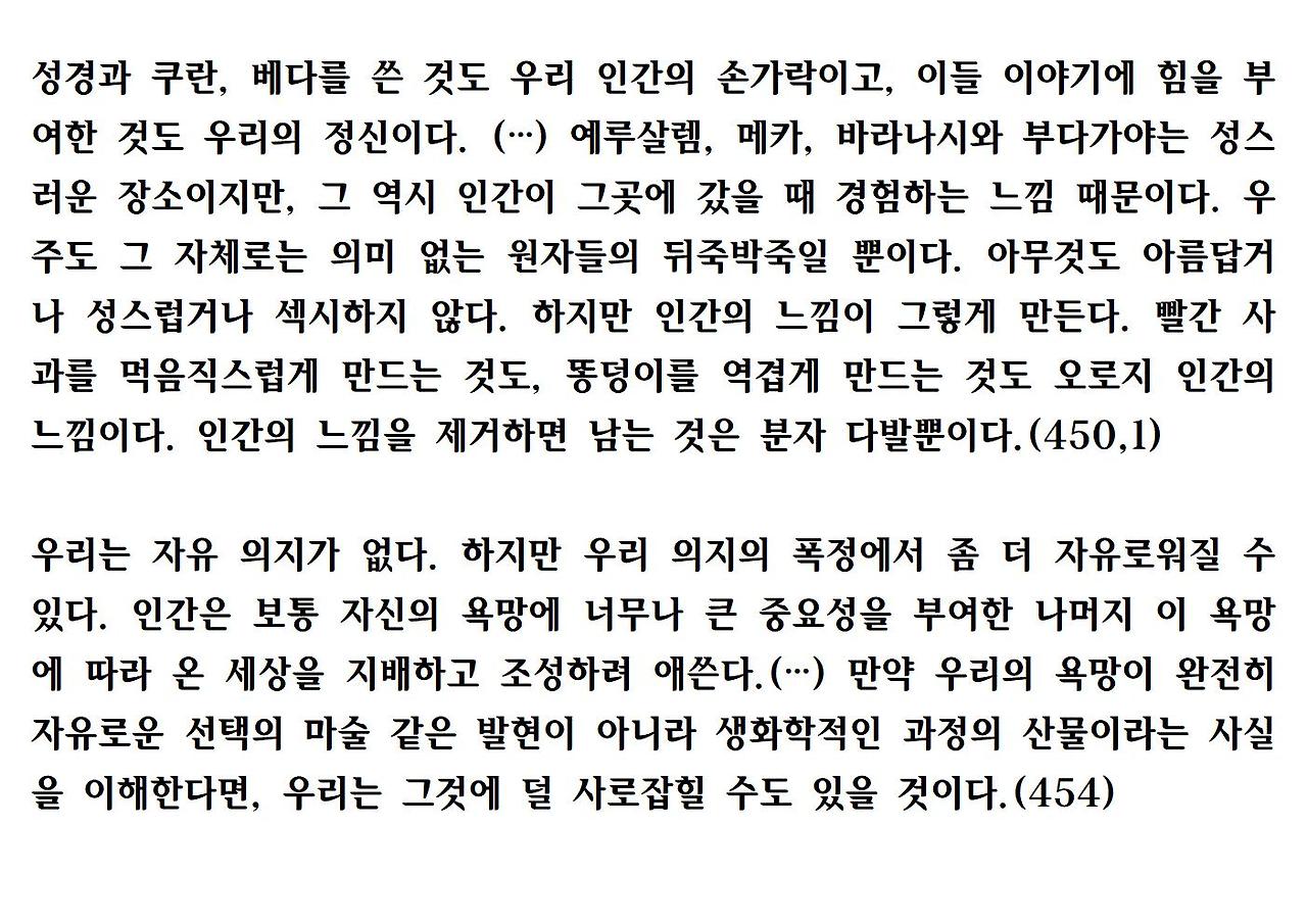21세기를 위한 21가지 제언037.jpg