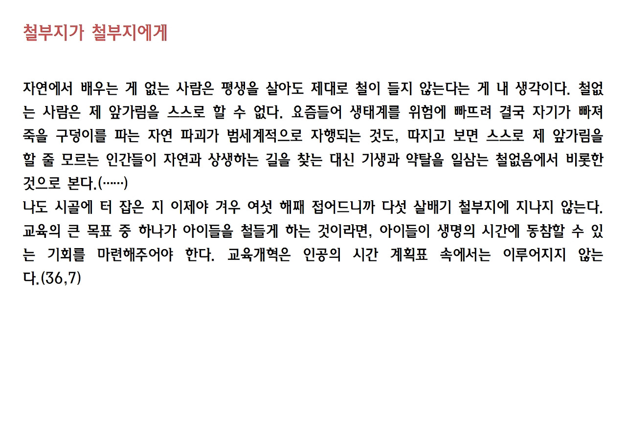 7-꿈이 있는 공동체학교015.jpg